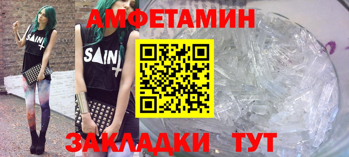 Амфетамин VHQ  Вход с VPN  АМФ  Абакан  АМФЕТАМИН 