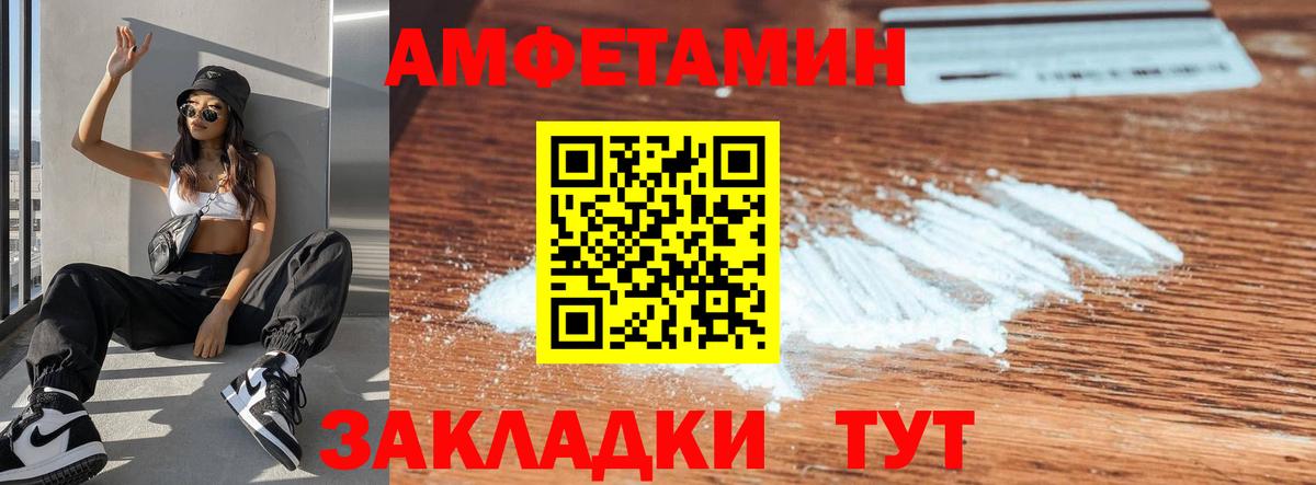 Amphetamine  Абакан  АМФ 97%  АМФЕТАМИН 