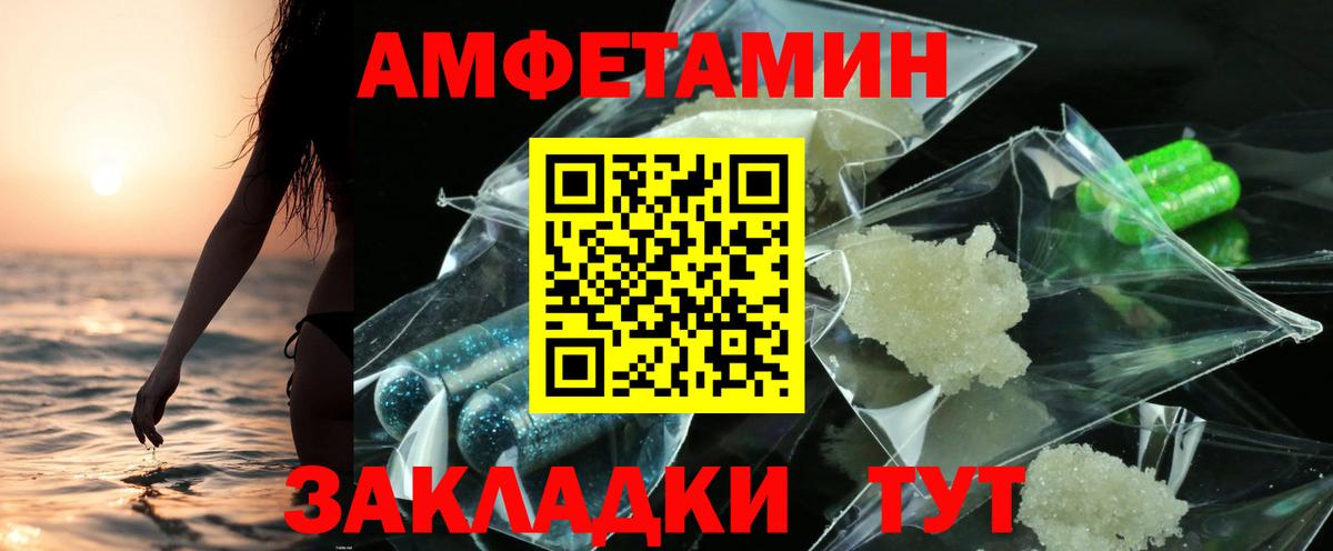 Amphetamine VHQ Абакан