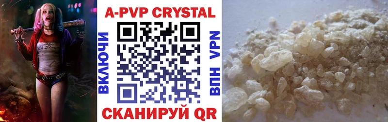 наркошоп  Абакан  Alfa_PVP кристаллы 
