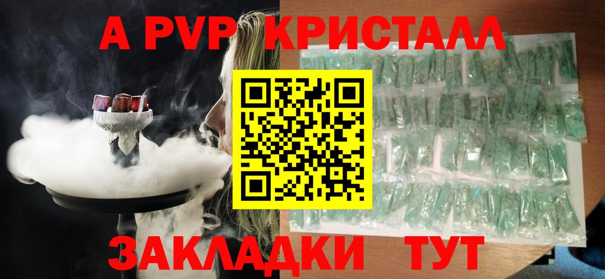 A PVP СК КРИС  А ПВП СК  Alpha PVP  Вход с VPN  Alpha-PVP крисы CK  Абакан 
