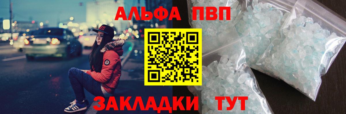 где купить наркоту  Alpha PVP СК КРИС  Абакан  Альфа ПВП СК КРИС  Alpha-PVP мука 