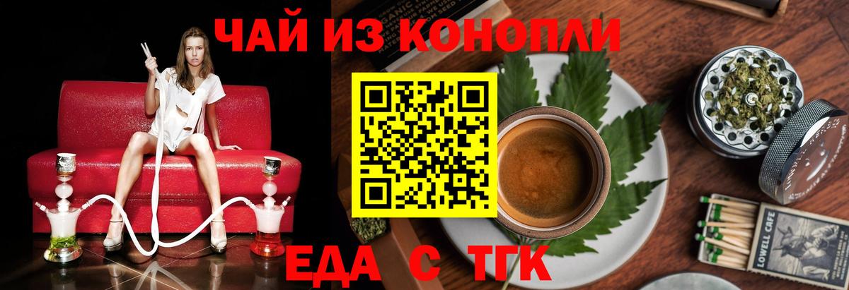 Cannafood марихуана  Вход с VPN  Абакан 