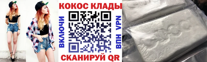 КОКАИН 99%  купить закладку  Абакан 