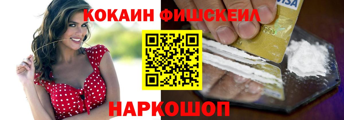 Абакан  COCAIN  COCAIN 99%  Вход с VPN  КОКАИН Columbia 