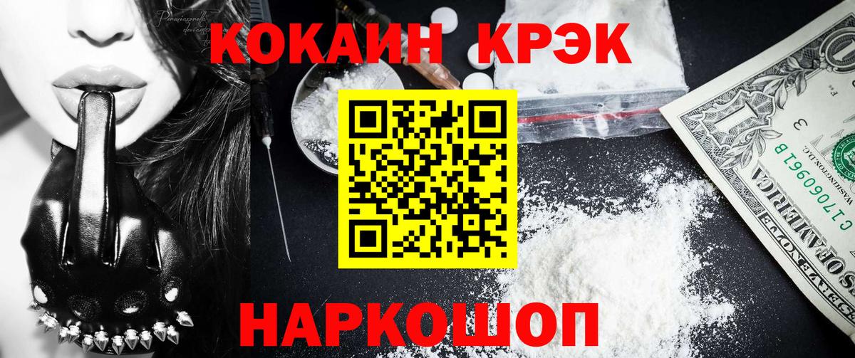 COCAIN 99% Абакан