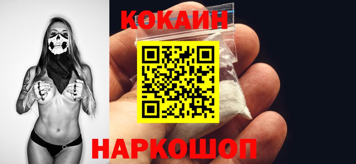 Cocaine 97% Абакан