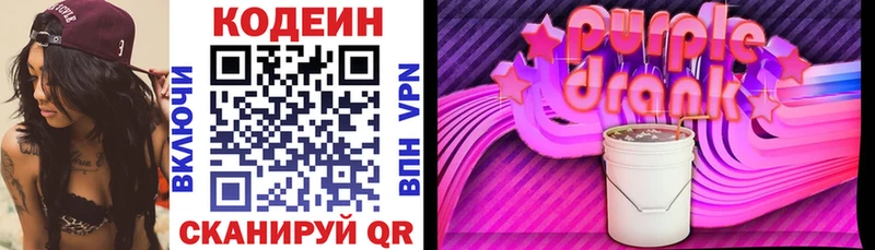 hydra tor  Абакан  Кодеин Purple Drank 