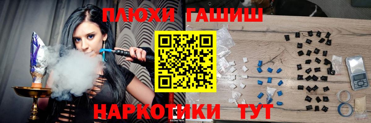 Гашиш 40% ТГК  Вход с VPN  Абакан  ГАШ гарик 
