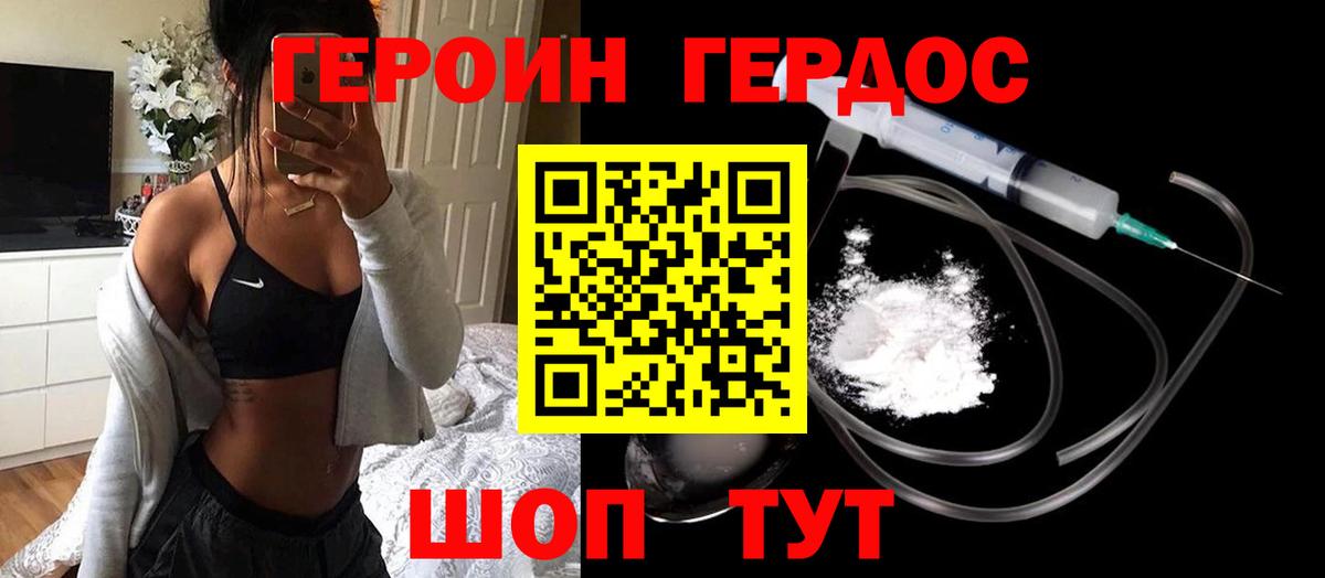 Героин  Вход с VPN  Абакан  Героин хмурый 