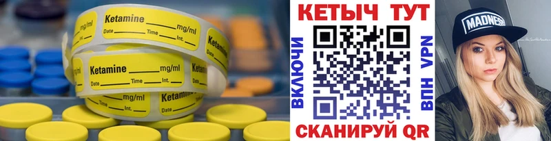 Кетамин ketamine  Абакан 