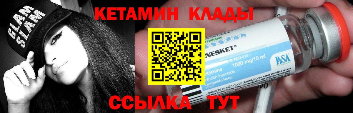 КЕТАМИН ketamine  КЕТАМИН ketamine  Абакан 