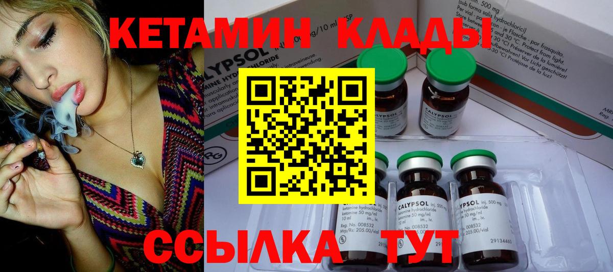 Кетамин ketamine  мориарти как зайти  КЕТАМИН VHQ  Абакан  Вход с VPN 