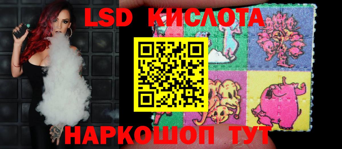 LSD-25 экстази кислота Абакан