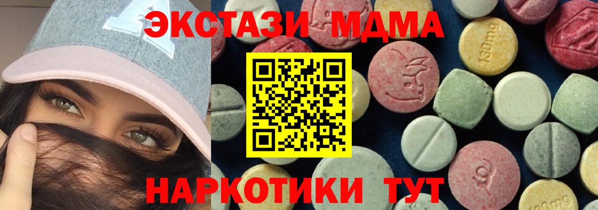 MDMA кристаллы  MDMA  Абакан  МДМА VHQ  Вход с VPN 