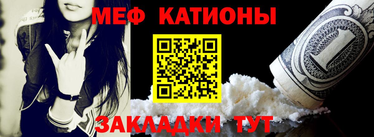 МЯУ-МЯУ  Меф VHQ  Мефедрон  Абакан  Мефедрон 4 MMC  Вход с VPN 