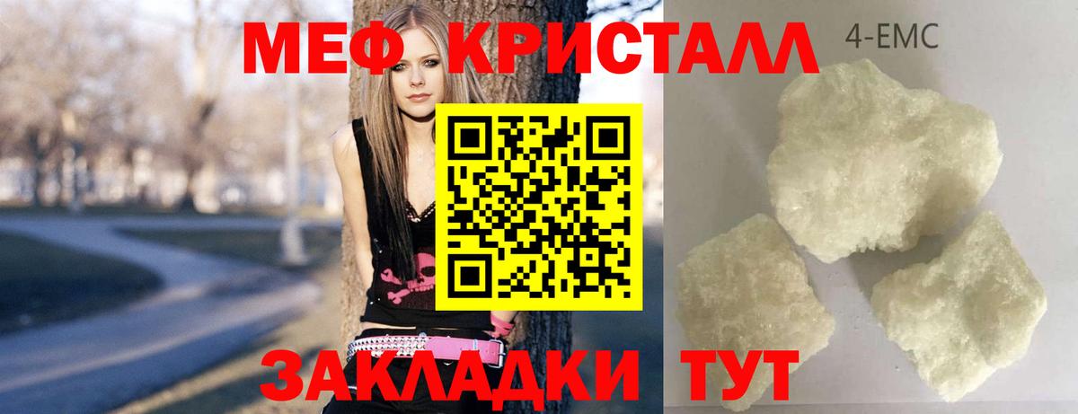 Мефедрон мука Абакан