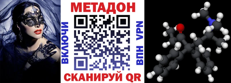 купить закладку  Абакан  ссылка на мегу ТОР  Метадон мёд 
