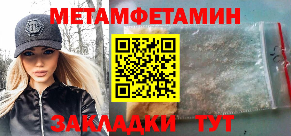 Метамфетамин винт  Вход с VPN  Абакан  Метамфетамин винт 