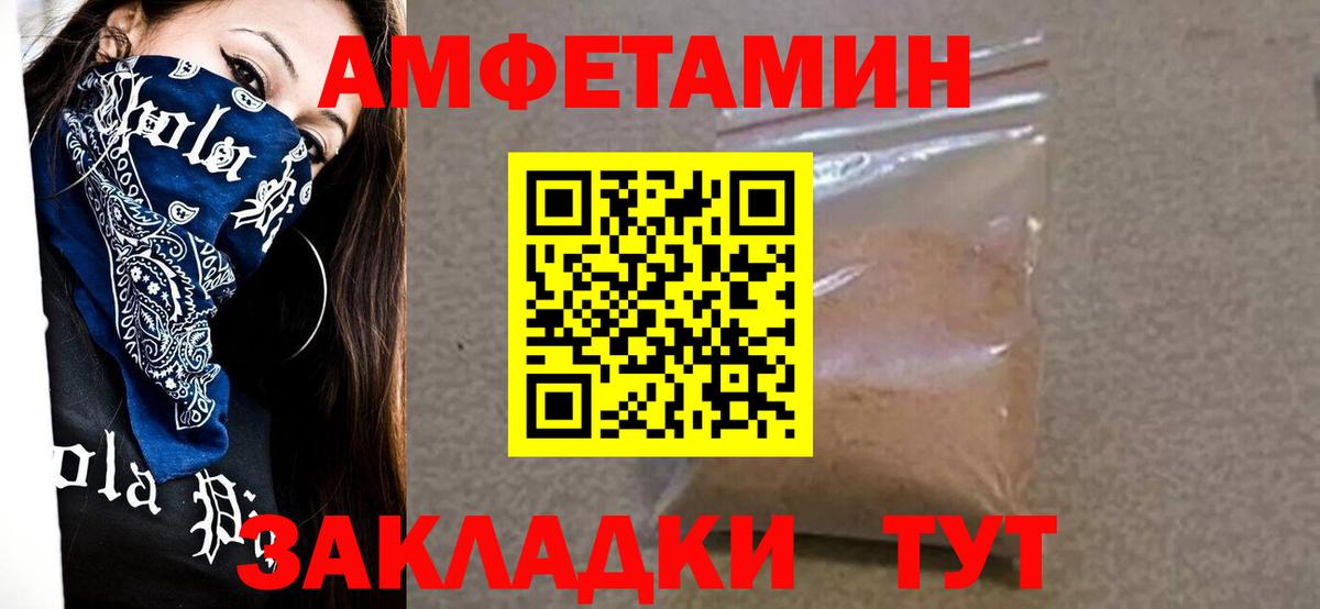 МЕТАМФЕТАМИН мет Абакан