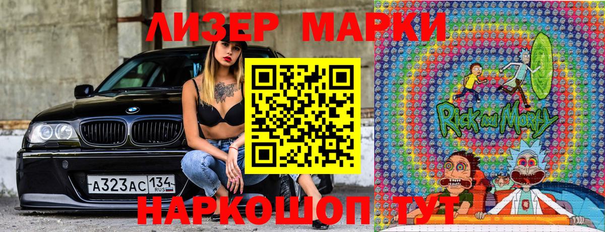 Марки NBOMe 1,5мг  Вход с VPN  Марки NBOMe 1,5мг  Марки NBOMe  Абакан 