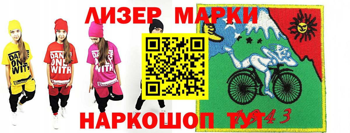 Марки 25I-NBOMe 1500мкг Абакан