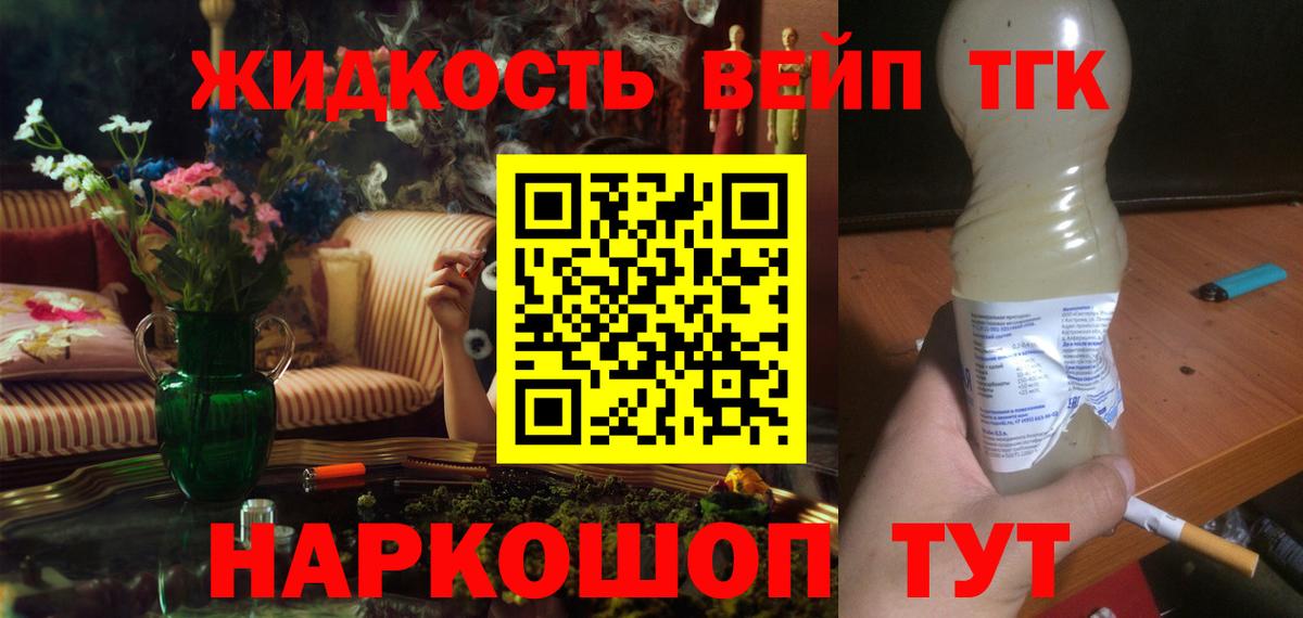 ТГК гашишное масло Абакан