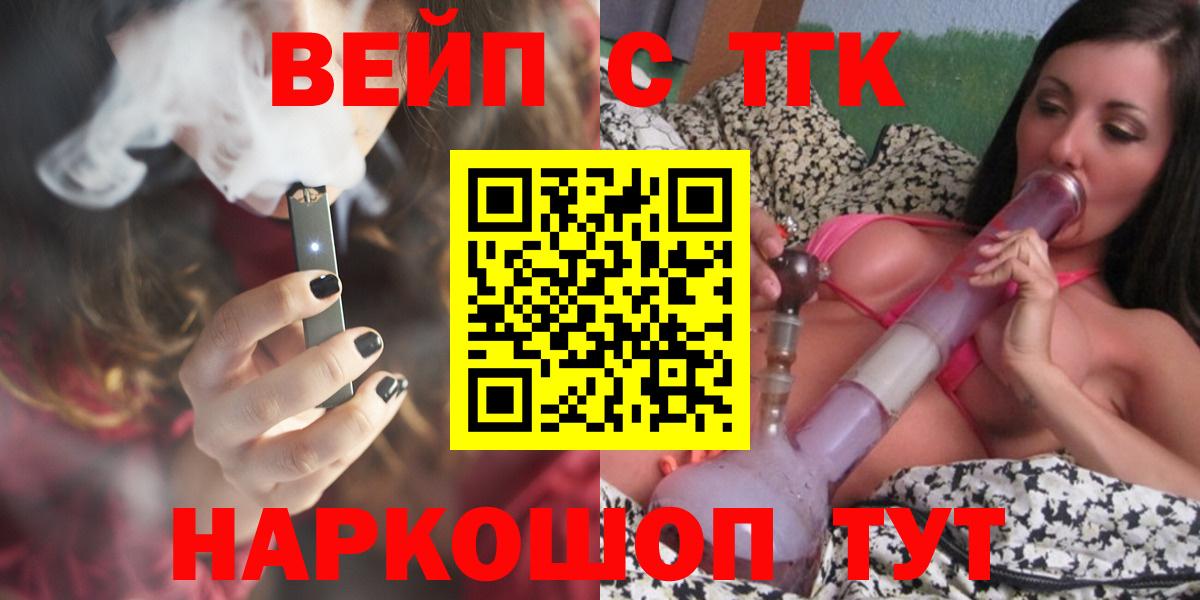 ТГК THC oil  Вход с VPN  Абакан  Дистиллят ТГК жижа 